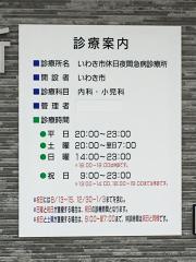 よしおか内科胃腸科 コラム