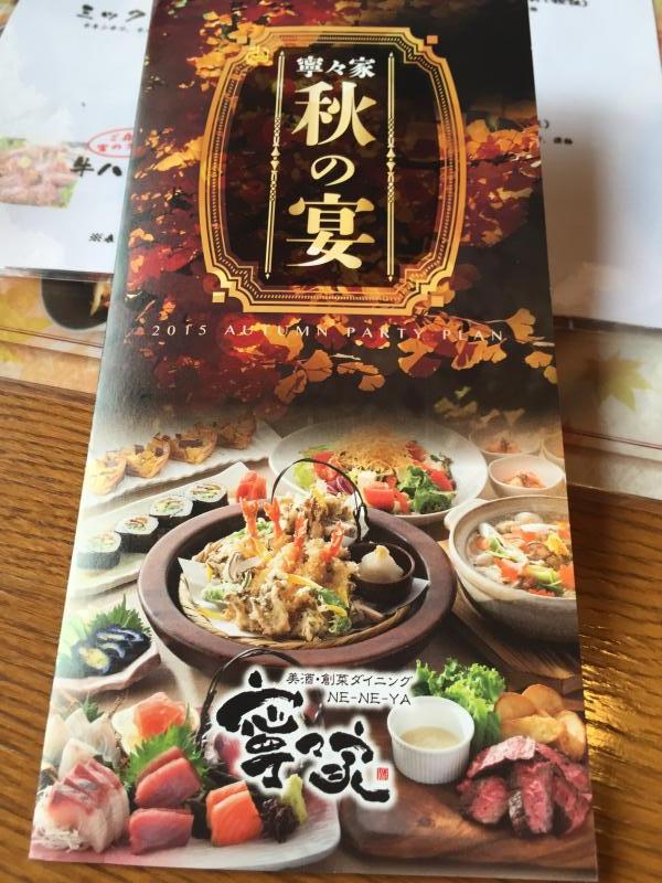 クックドア】寧々家（寧々家 青森西店）のお気に入りコメント(口コミ)