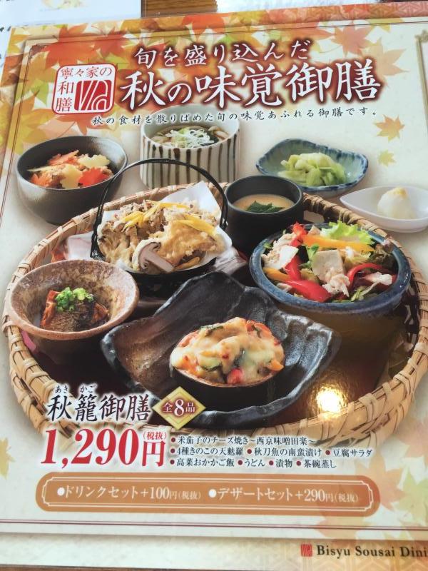 クックドア】寧々家（寧々家 青森西店）のお気に入りコメント(口コミ)