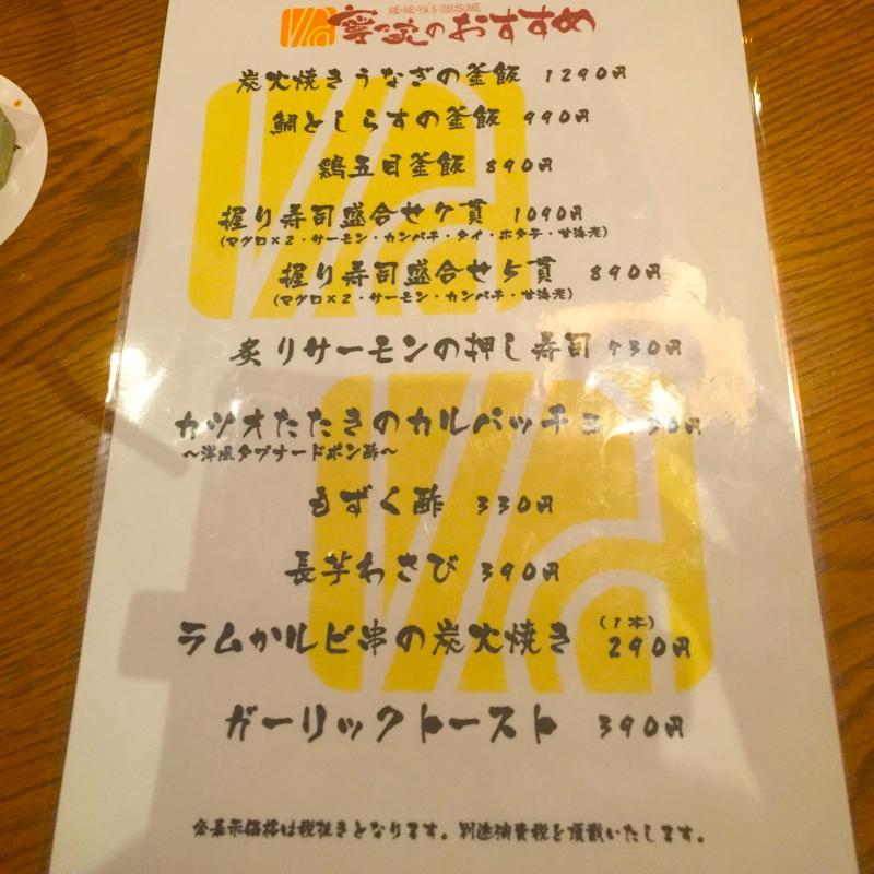 クックドア】寧々家(寧々家 青森西店)のお気に入りコメント(口コミ)