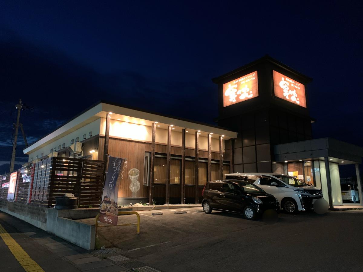 クックドア】寧々家 青森西店（青森県）