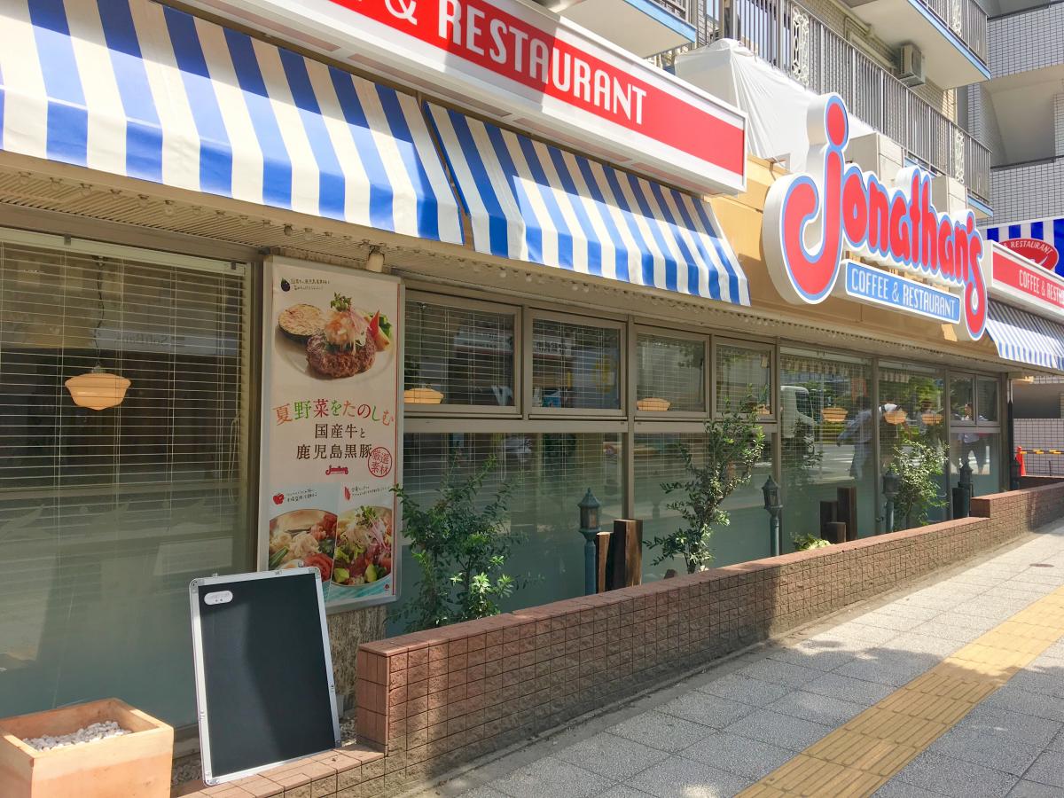 クックドア ジョナサン 横浜公園店 神奈川県