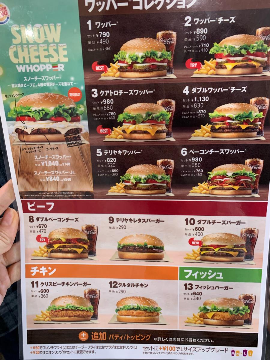 クックドア バーガーキング イオンタウン千種店 愛知県