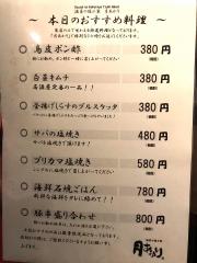 クックドア 酒菜の隠れ家 月あかり 豊橋店 愛知県