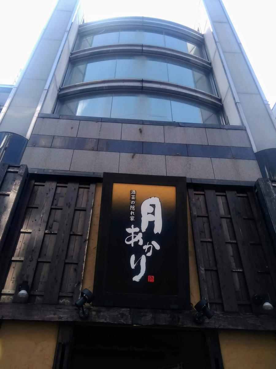 クックドア 酒菜の隠れ家 月あかり 豊橋店 愛知県