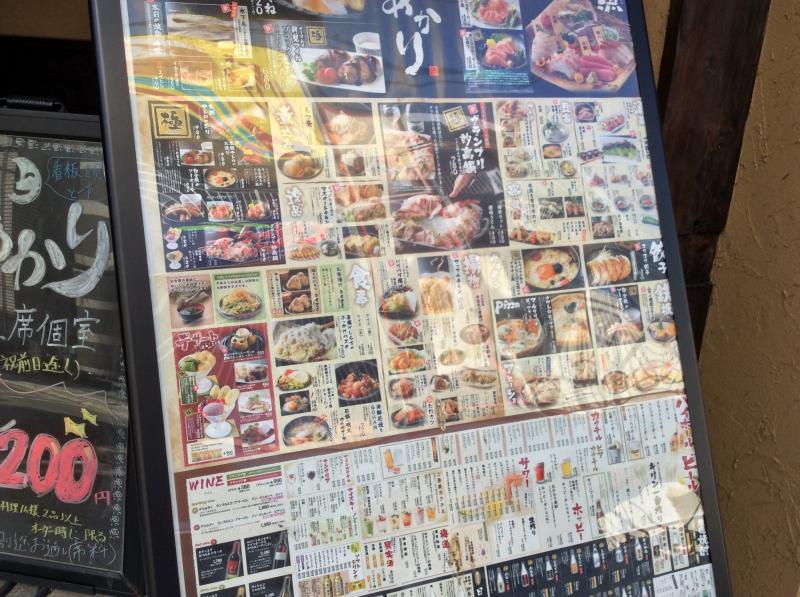 クックドア 酒菜の隠れ家 月あかり 豊橋店 愛知県