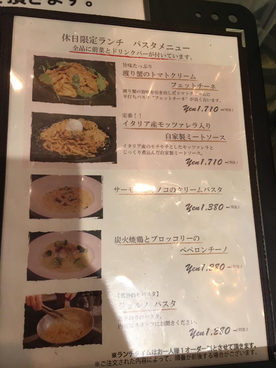 クックドア イタリアンバル ｌｏｇｉｃ ｙｏｋｏｈａｍａ 神奈川県