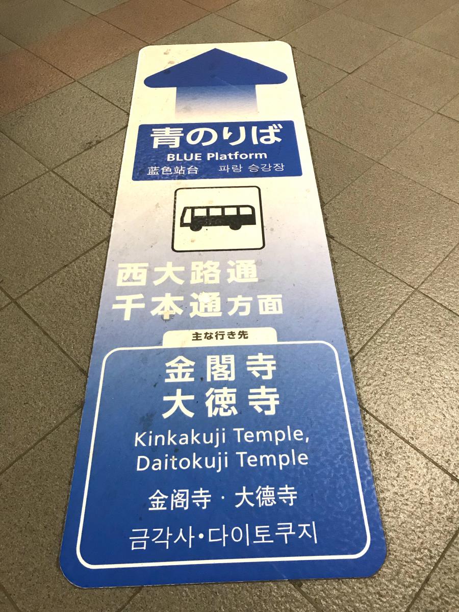 ユキサキナビ 京都市地下鉄烏丸線北大路駅 京都市北区小山北上総町