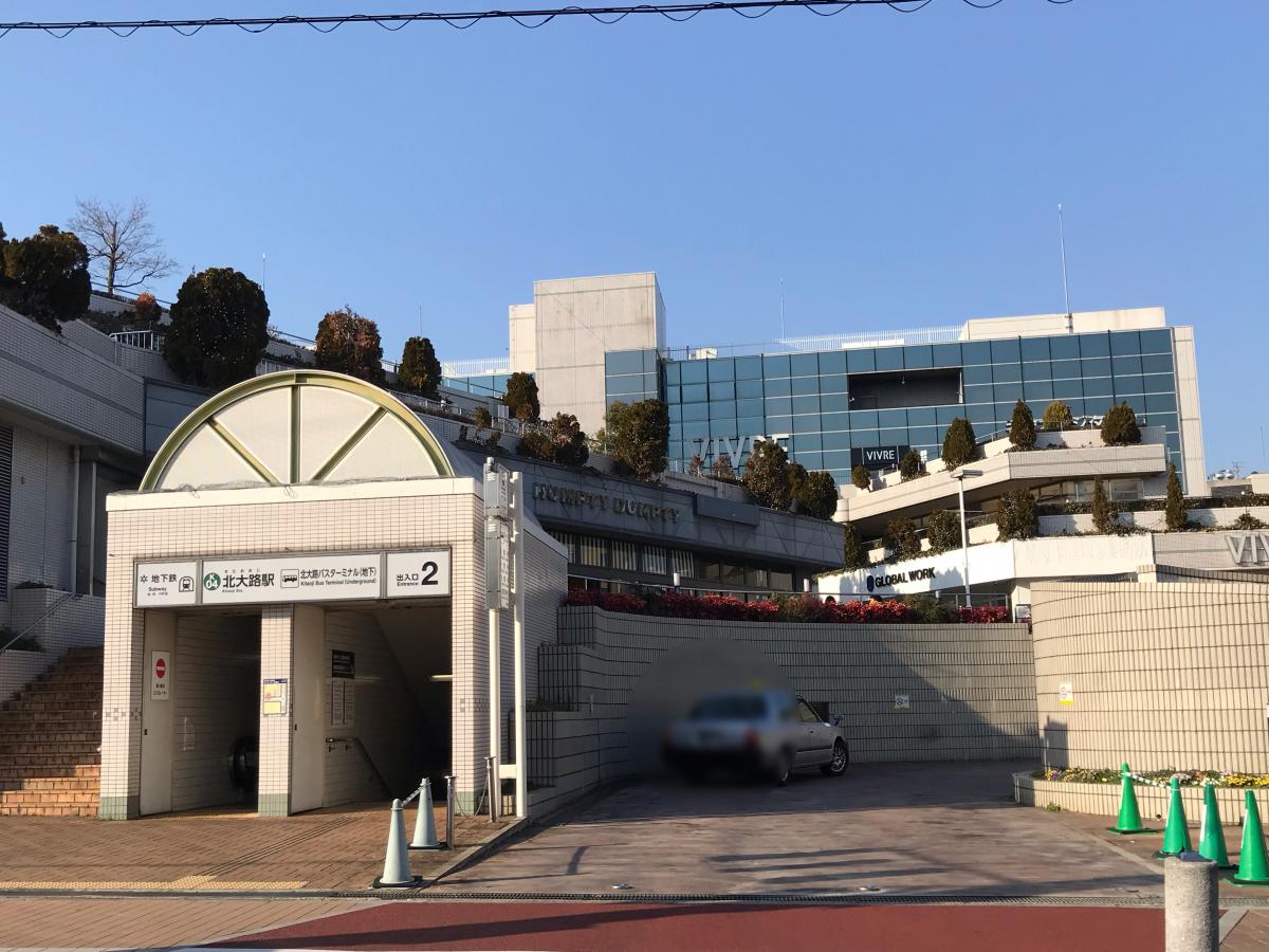 ユキサキナビ 京都市地下鉄烏丸線北大路駅 京都市北区小山北上総町