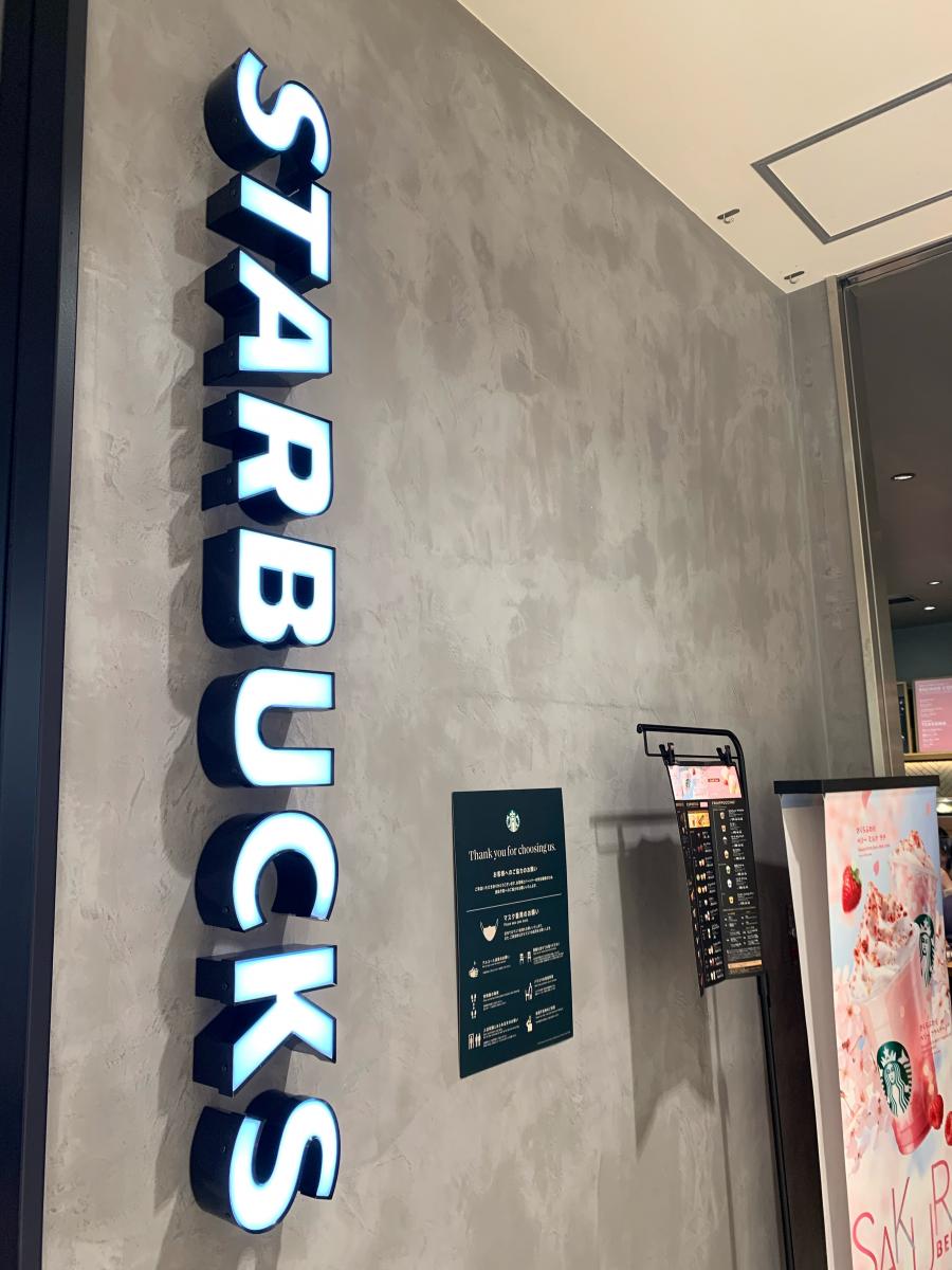 クックドア スターバックスコーヒー 新百合ヶ丘エルミロード店 神奈川県