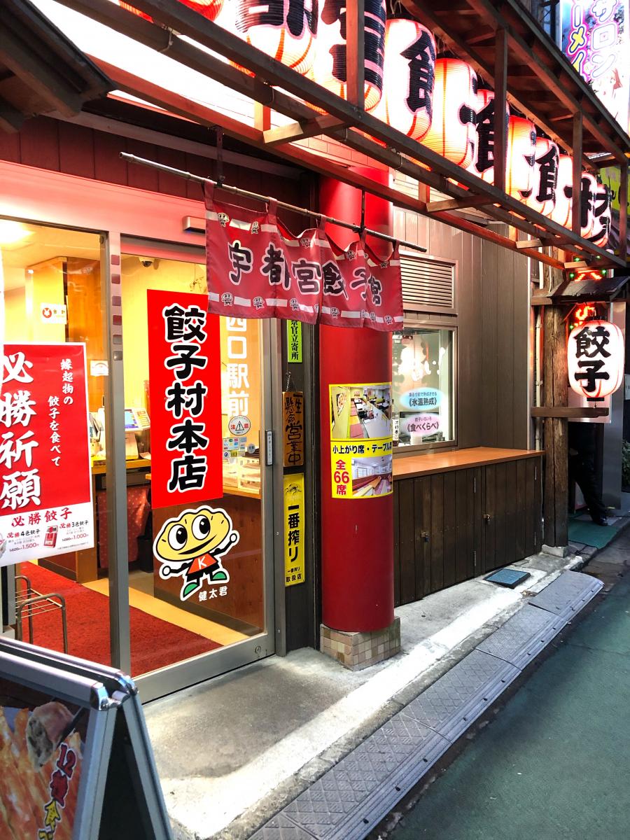 クックドア 宇都宮餃子館餃子村本店 栃木県