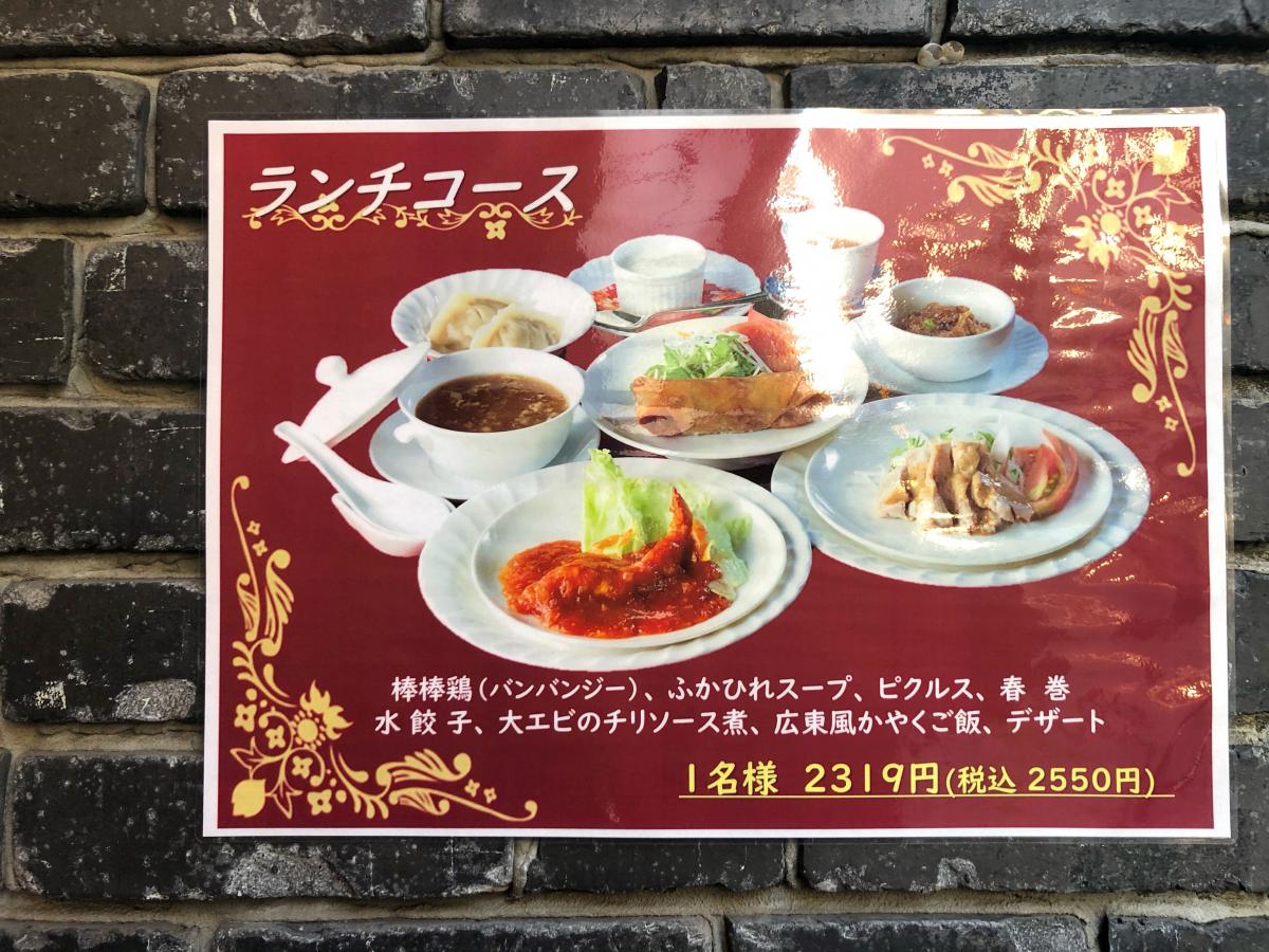 クックドア ランカイフォン 蘭桂坊 レストラン 長崎県