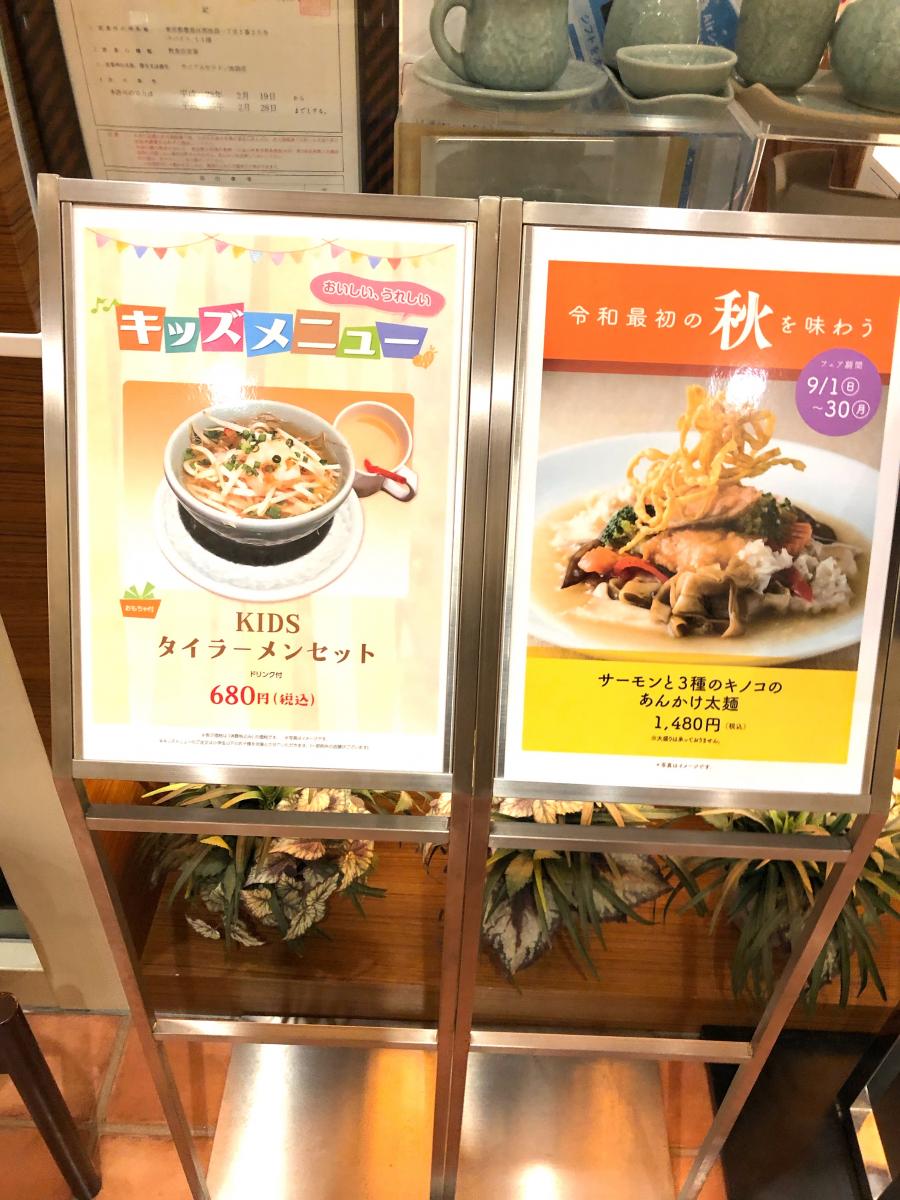 クックドア ｓｉａｍｃｅｌａｄｏｎ 東武池袋店 東京都