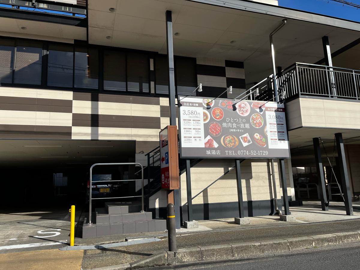 クックドア ワンカルビ 城陽店