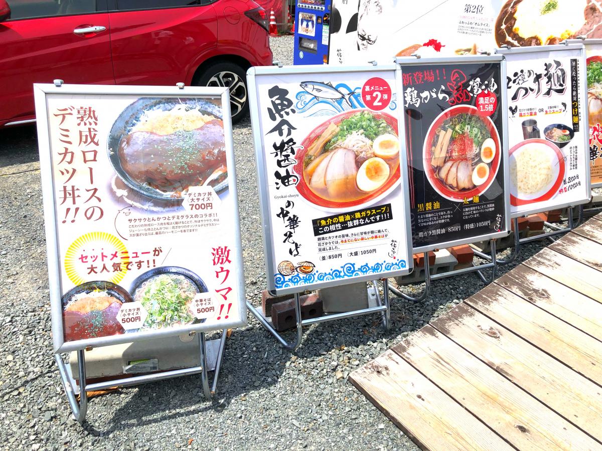 クックドア 花ざかり 野田店