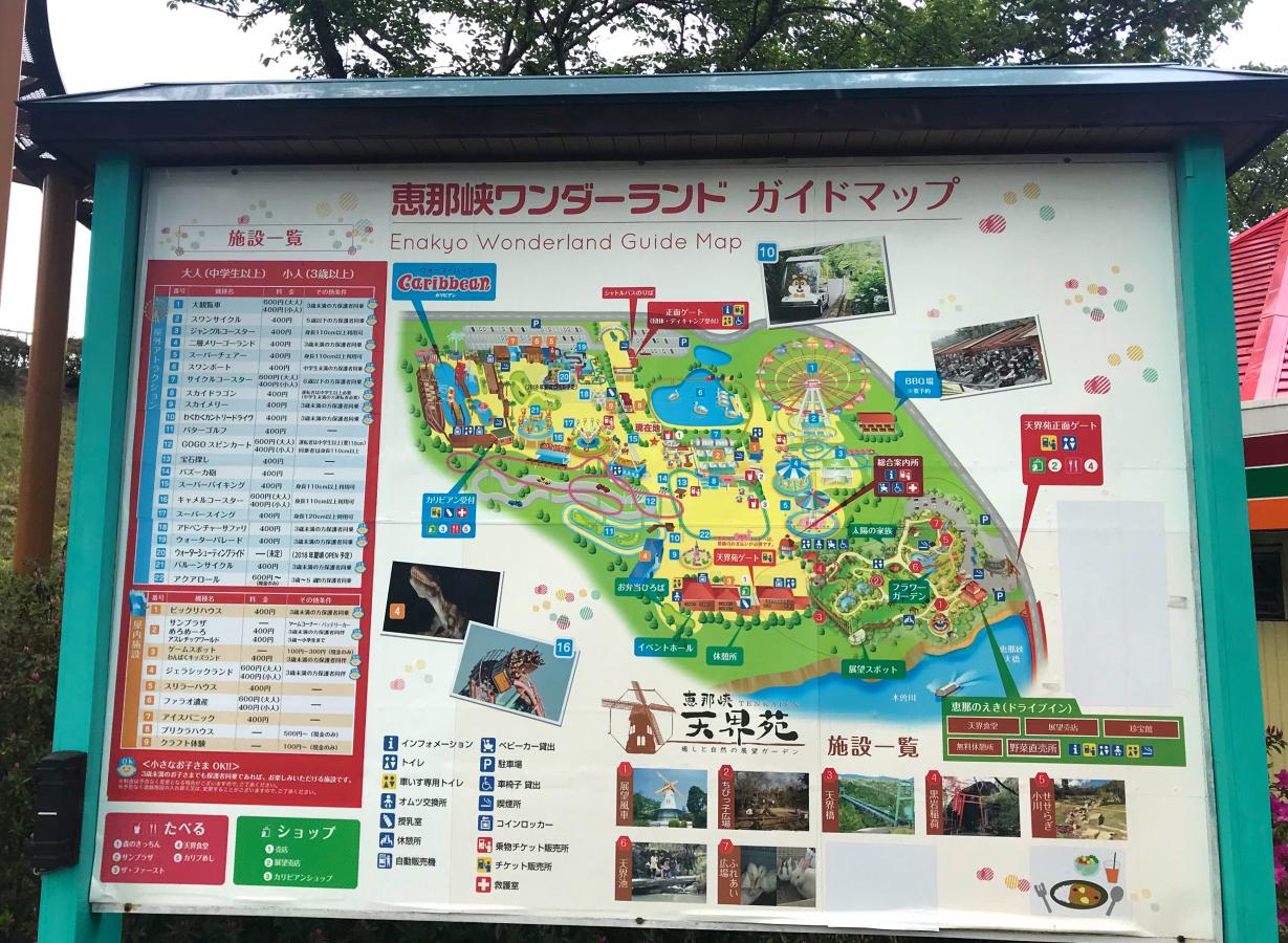 旅探 たびたん 恵那峡ワンダーランドのコメント一覧 1ページ