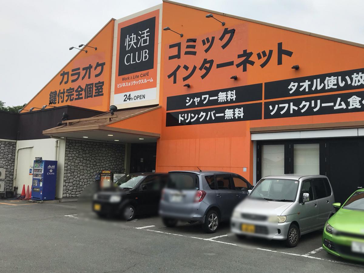 クックドア 快活クラブ23号津南店 クックドア 快活クラブ23号津南店
