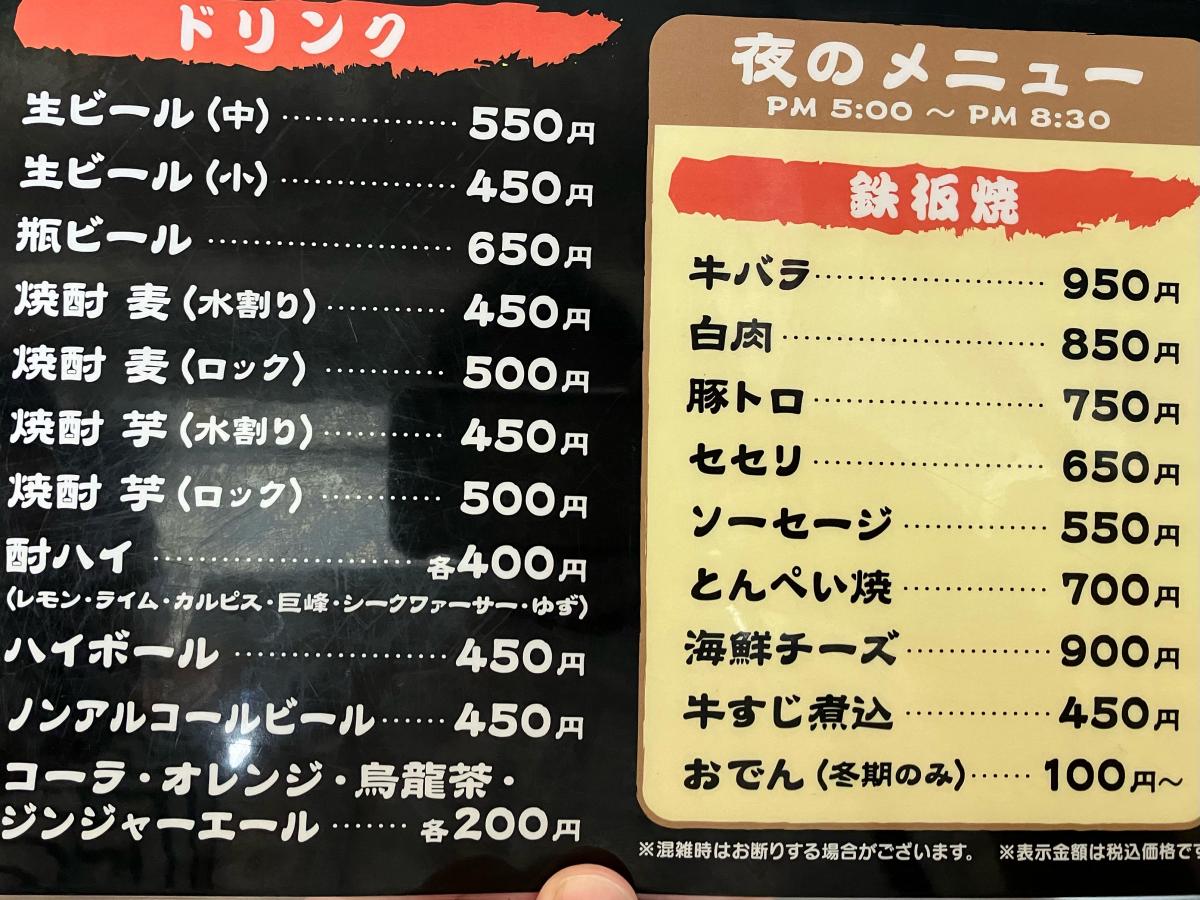 クックドア お好み焼三幸