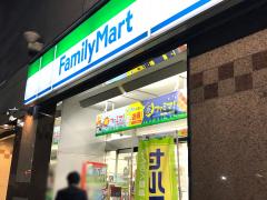 マーケットピア】ファミリーマート 飯能駅北口店周辺の施設