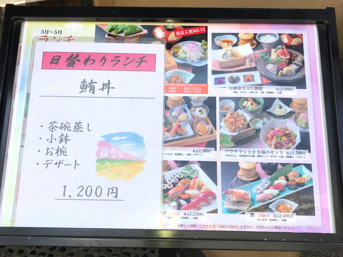 クックドア すし波奈 千葉県