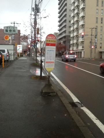 ユキサキナビ 北海道中央バス 平岸4条8丁目 バス停留所 札幌市豊平区平岸四条