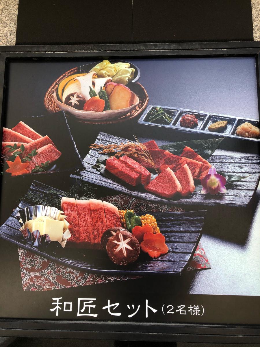 クックドア 和匠肉料理松屋箕面店 大阪府