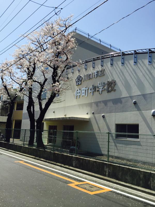 【スタディピア】川口市立仲町中学校／ホームメイト