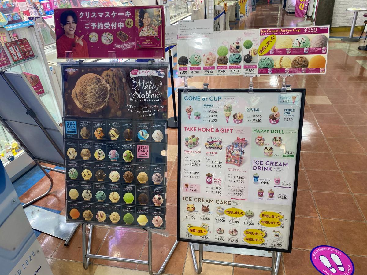 クックドア サーティワンアイスクリーム 川崎ダイス店