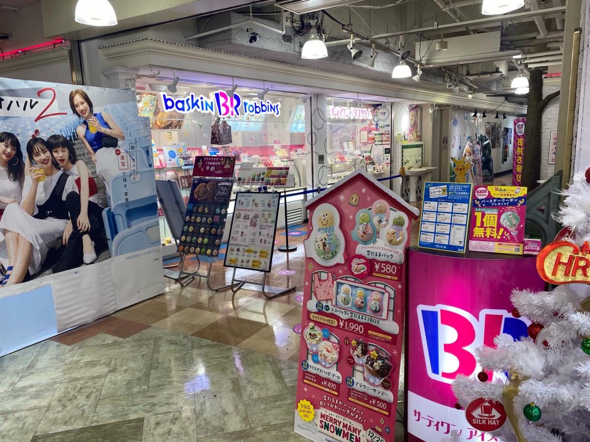 クックドア 投稿ユーザー写真集 サーティワンアイスクリーム 川崎ダイス店