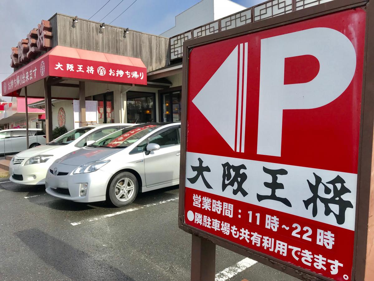 クックドア 大阪王将 津山店 岡山県