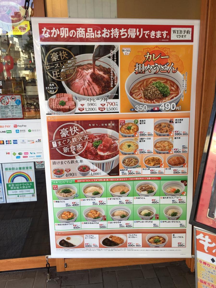 クックドア 周辺施設への口コミ 叙々苑 四谷店