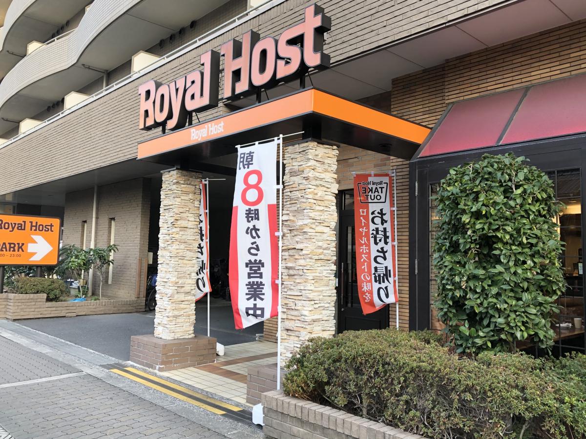 【クックドア】ロイヤルホスト 都島店