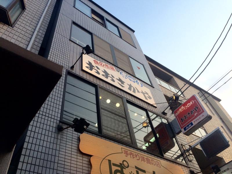 クックドア おおさかや 京都府