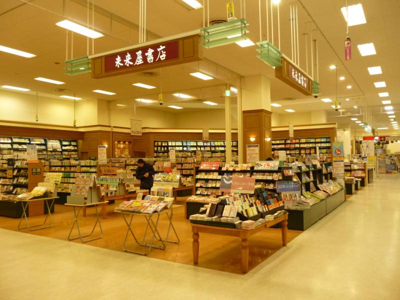 マーケットピア 未来屋書店 仙台幸町店 仙台市宮城野区幸町