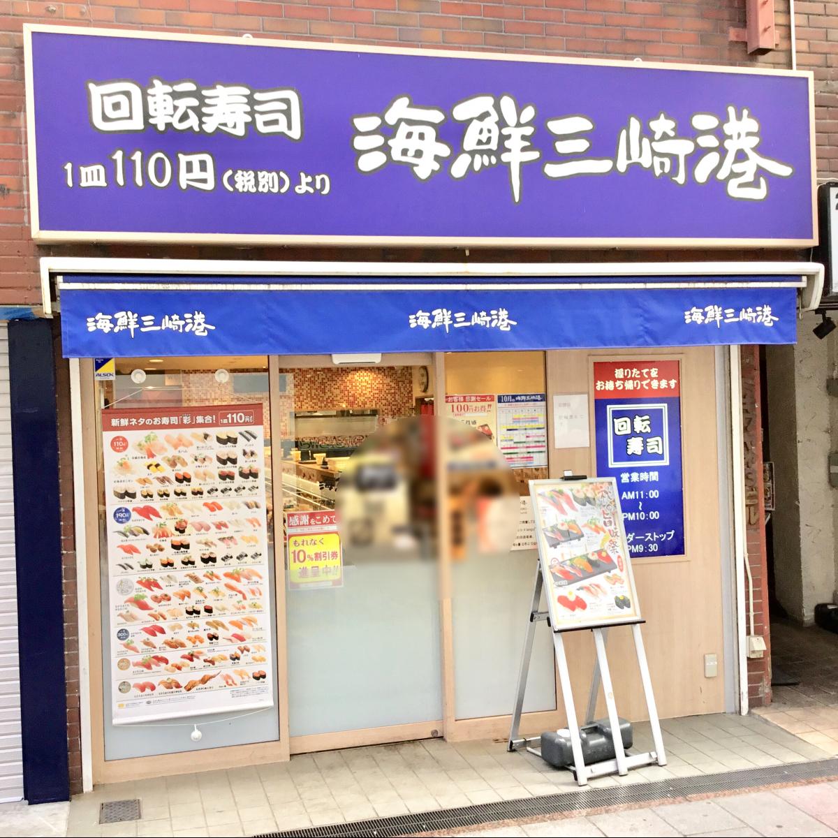 クックドア 海鮮三崎港 本厚木店 神奈川県厚木市 のコメント一覧