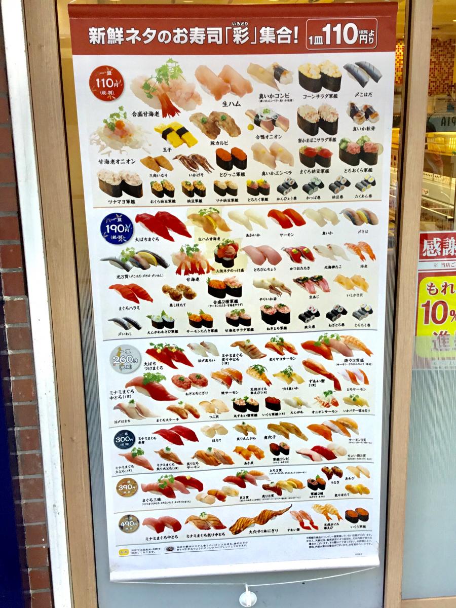 クックドア 海鮮三崎港 本厚木店 神奈川県