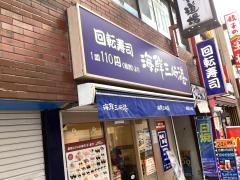 クックドア 厚木市の寿司 ホームメイト