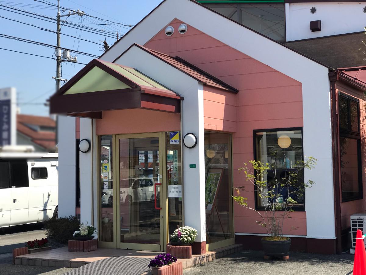 マーケットピア ホームプラザナフコ 松永店 福山市 周辺施設 口コミ 写真 動画