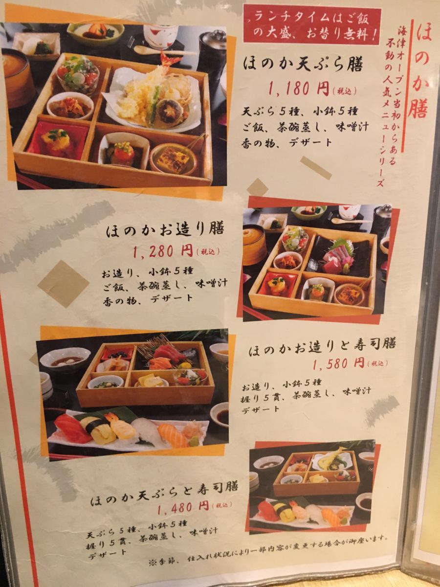 クックドア 海津 宙乃台所 岐阜県