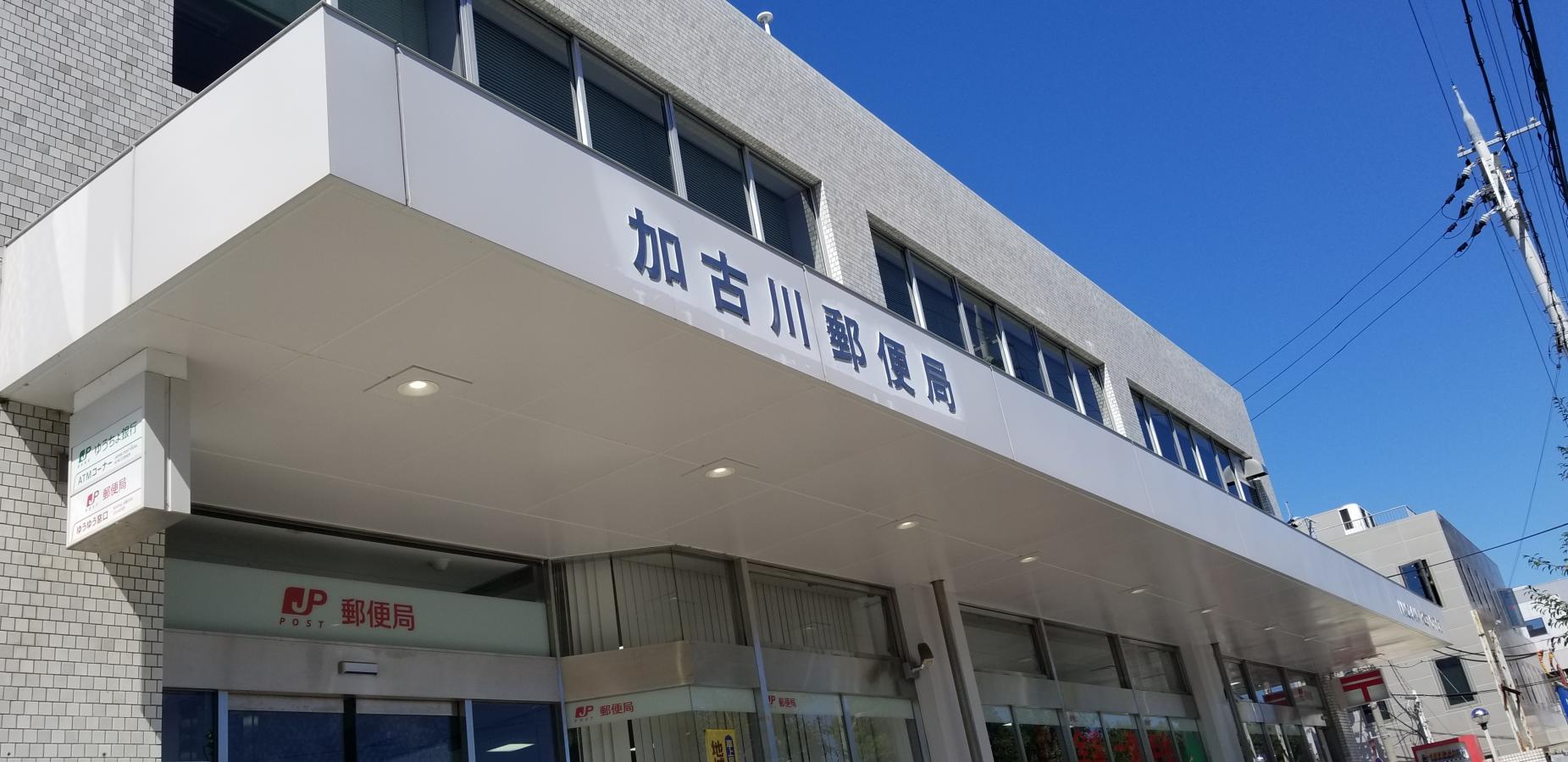 バンクマップ 加古川郵便局 加古川市 バンクマップ 加古川郵便局 加古川市