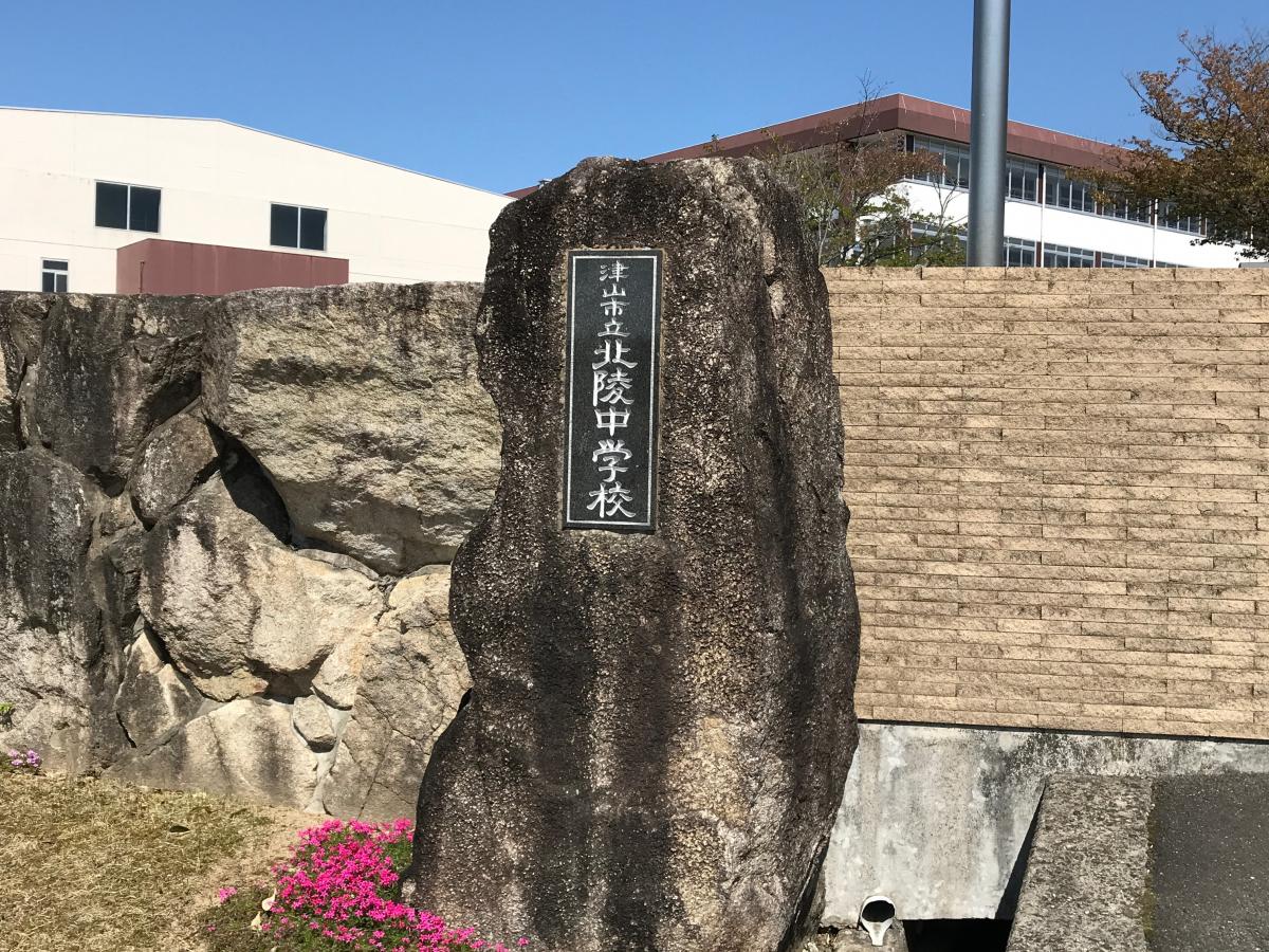 スタディピア 北陵中学校