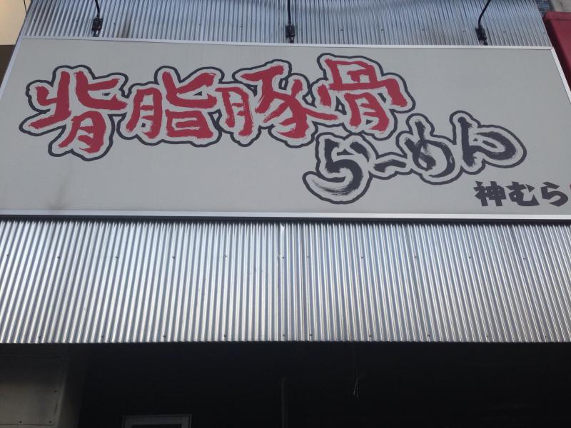 マーケットピア 周辺施設写真 ザ ダイソー 高島平店 2ページ