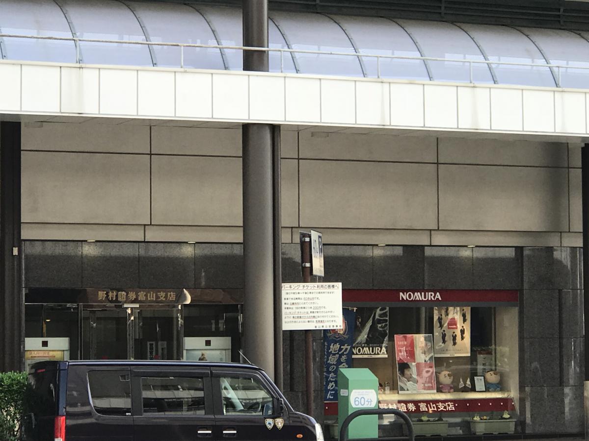 カブガイド 野村證券株式会社 富山支店 富山市 周辺の生活施設情報