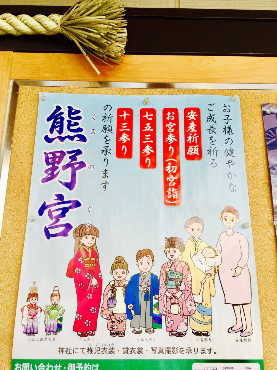 旅探 たびたん 熊野宮