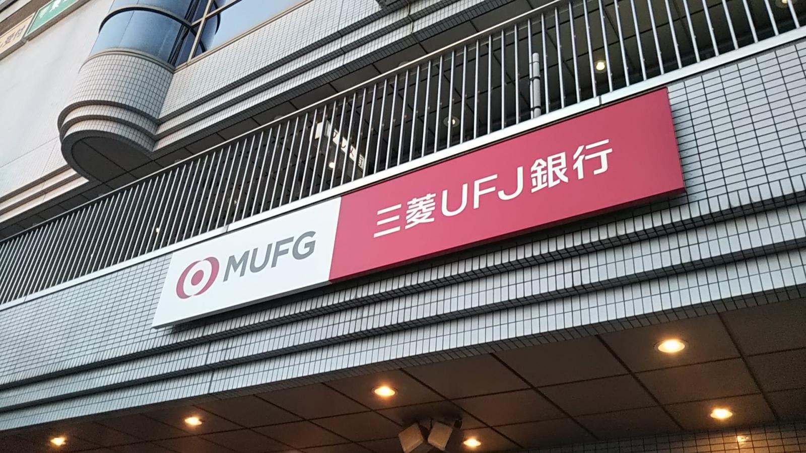 バンクマップ 三菱ufj銀行松原支店 松原市上田