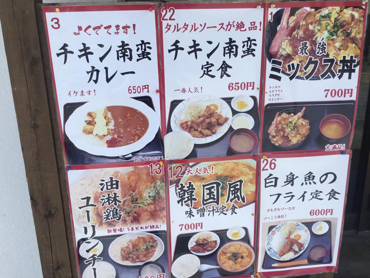クックドア 最強食堂宜野湾店 沖縄県