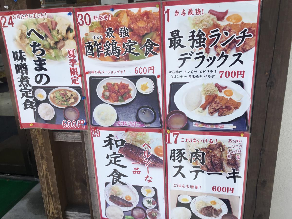 クックドア 宜野湾市愛知にある最強食堂宜野湾店 最強食堂宜野湾店 のお気に入りコメント 口コミ