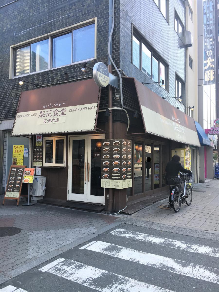 クックドア 梨花食堂 天満本店 クックドア 梨花食堂 天満本店