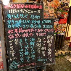 クックドア やるき茶屋 目白店 東京都豊島区 の投稿写真一覧