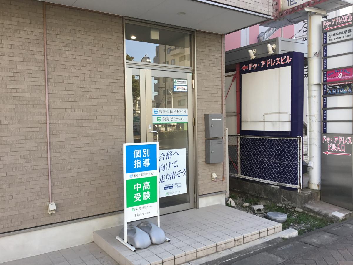 クックドア 隠れ菴忍家せんげん台駅前店 埼玉県越谷市 の周辺施設写真一覧